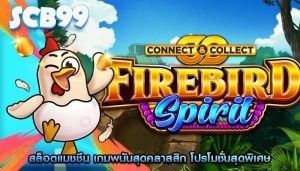 สล็อตแมชชีน เกมพนันสุดคลาสสิก โปรโมชั่นสุดพิเศษ